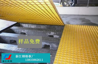 洗車房玻璃鋼格柵 洗車房玻璃鋼格柵